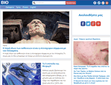 Tablet Screenshot of biologikaorganikaproionta.com